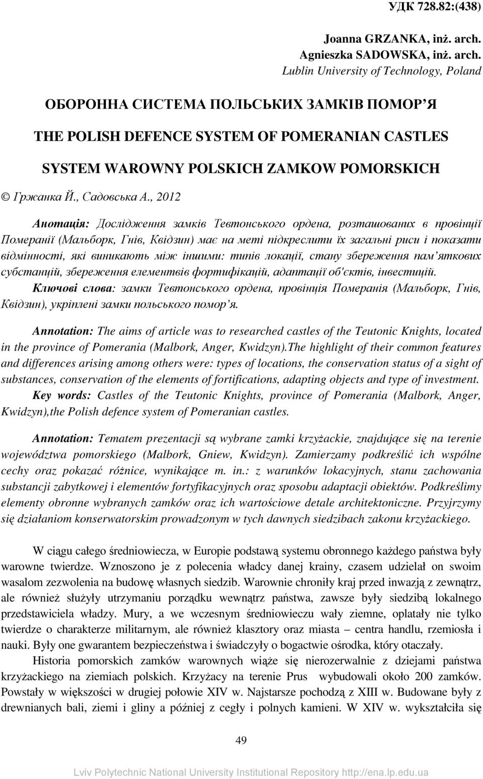 Lublin University of Technology, Poland ОБОРОННА СИСТЕМА ПОЛЬСЬКИХ ЗАМКІВ ПОМОР Я THE POLISH DEFENCE SYSTEM OF POMERANIAN CASTLES SYSTEM WAROWNY POLSKICH ZAMKOW POMORSKICH Гржанка Й., Садовська А.