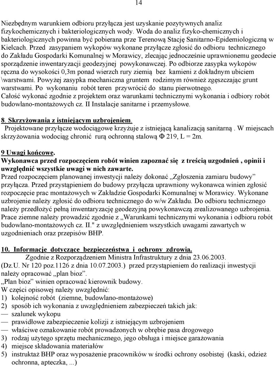 Przed zasypaniem wykopów wykonane przyłącze zgłosić do odbioru technicznego do Zakładu Gospodarki Komunalnej w Morawicy, zlecając jednocześnie uprawnionemu geodecie sporządzenie inwentaryzacji