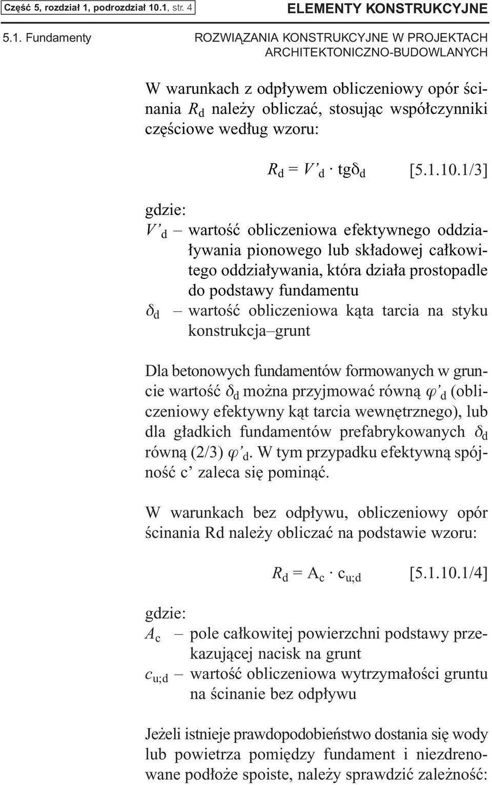 tarcia na styku konstrukcja grunt Dla betonowych fundamentów formowanych w gruncie wartoêç δ d mo na przyjmowaç równà ϕ d (obliczeniowy efektywny kàt tarcia wewn trznego), lub dla g adkich