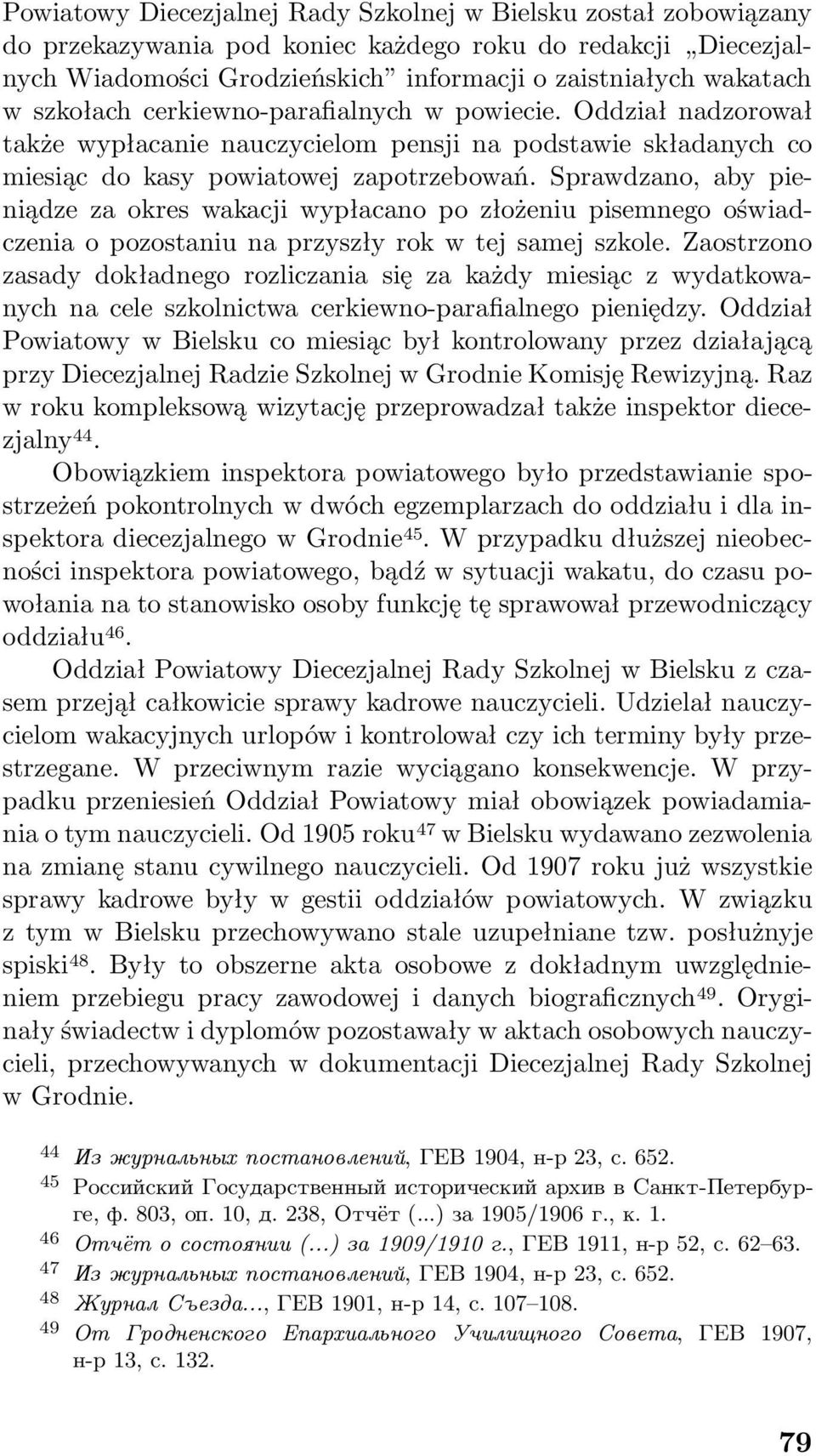 Sprawdzano, aby pieniądze za okres wakacji wypłacano po złożeniu pisemnego oświadczenia o pozostaniu na przyszły rok w tej samej szkole.