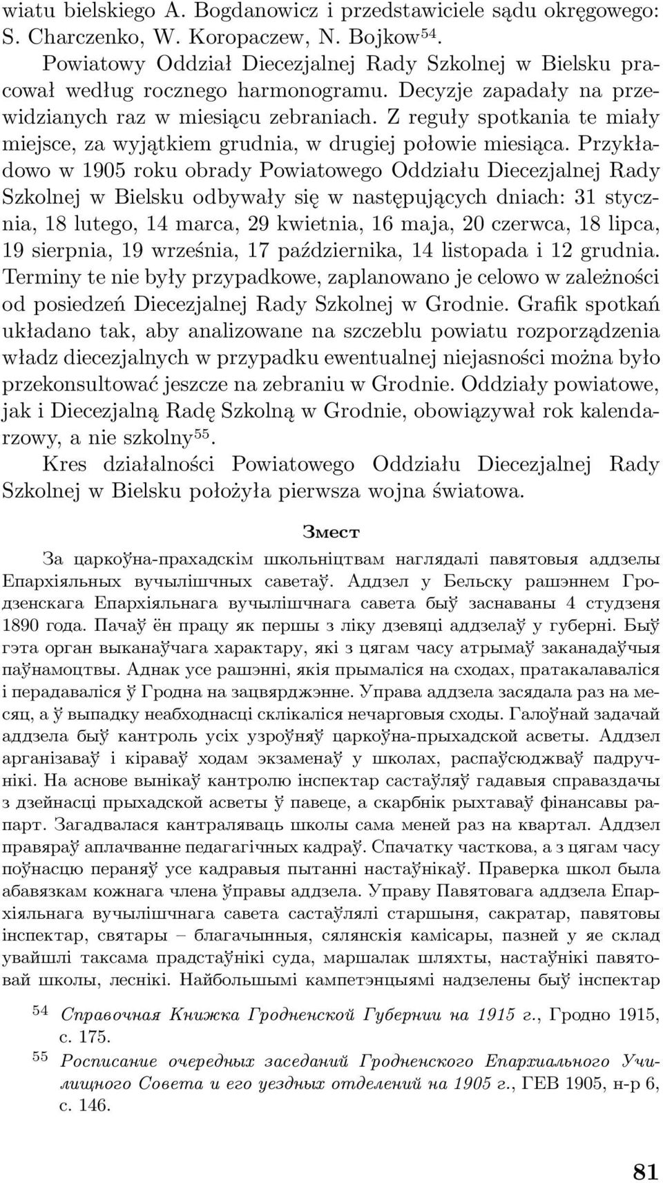 Przykładowo w 1905 roku obrady Powiatowego Oddziału Diecezjalnej Rady Szkolnej w Bielsku odbywały się w następujących dniach: 31 stycznia,18lutego,14marca,29kwietnia,16maja,20czerwca,18lipca, 19