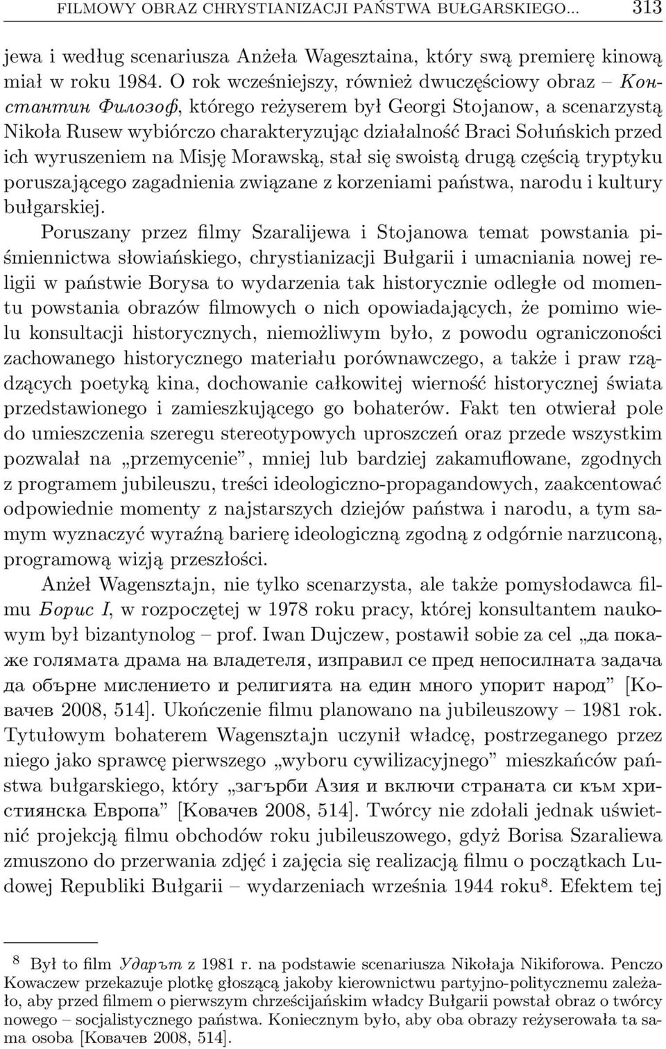 wyruszeniem na Misję Morawską, stał się swoistą drugą częścią tryptyku poruszającego zagadnienia związane z korzeniami państwa, narodu i kultury bułgarskiej.