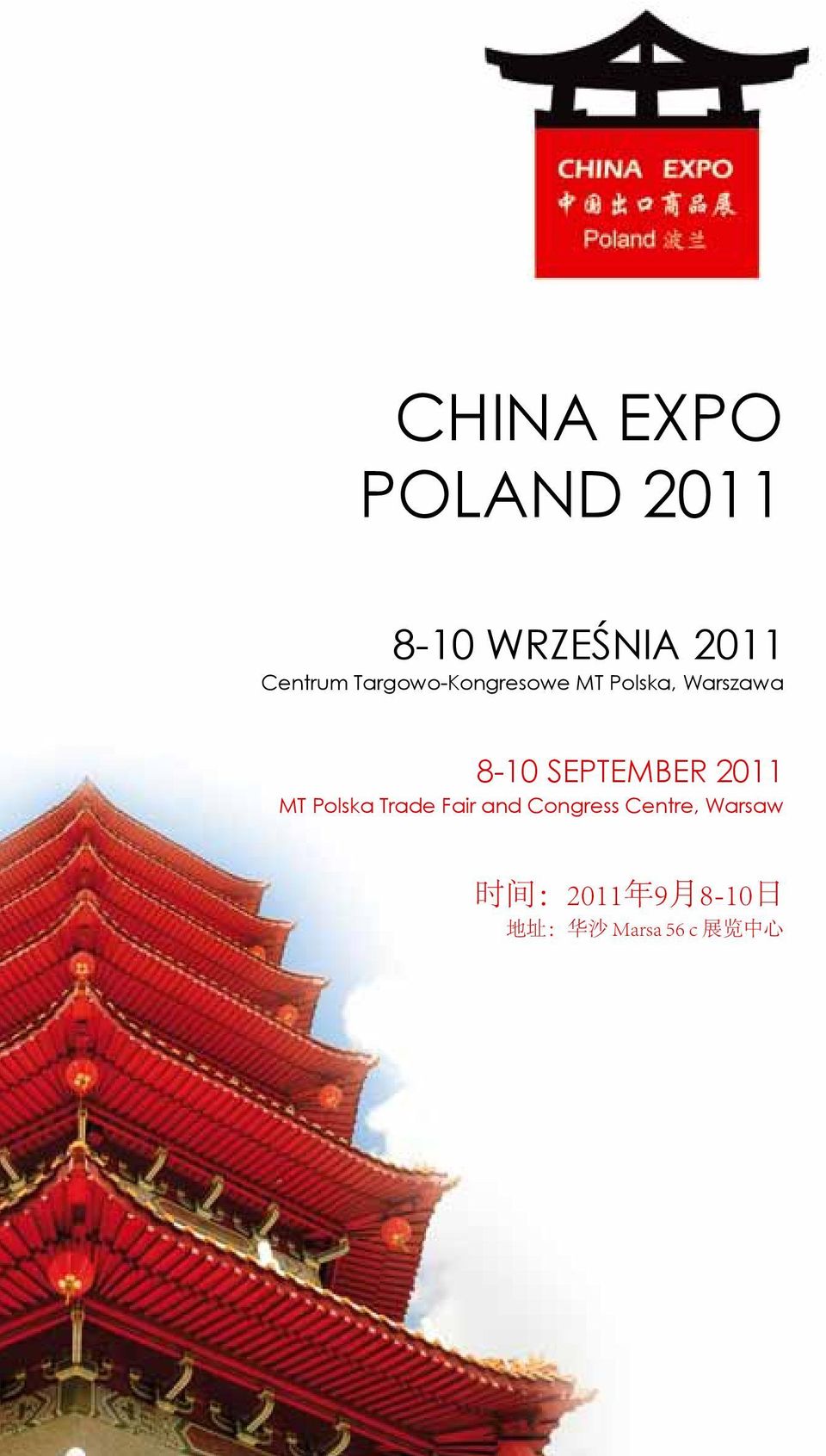 September 2011 MT Polska Trade Fair and Congress