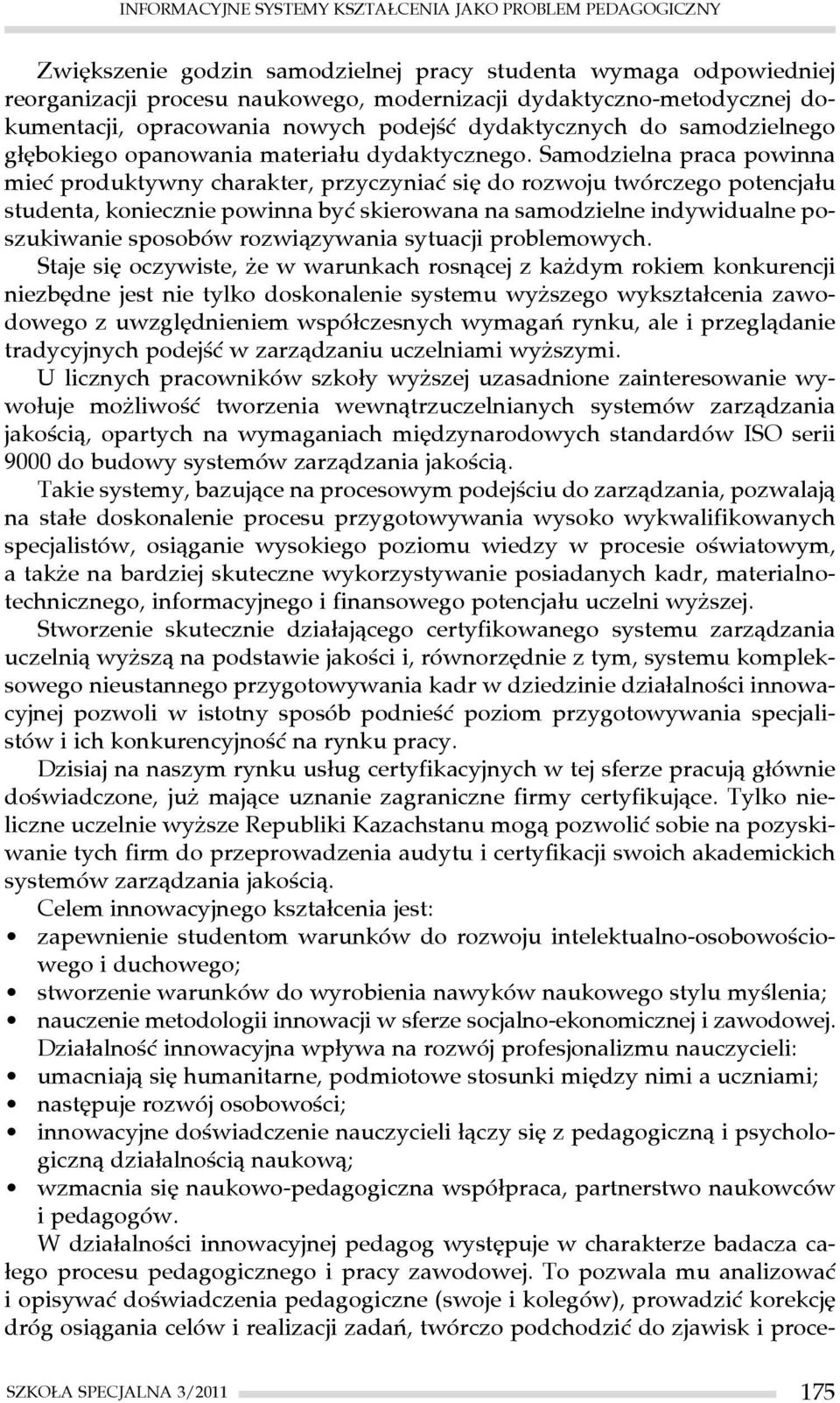 Samodzielna praca powinna mieć produktywny charakter, przyczyniać się do rozwoju twórczego potencjału studenta, koniecznie powinna być skierowana na samodzielne indywidualne poszukiwanie sposobów