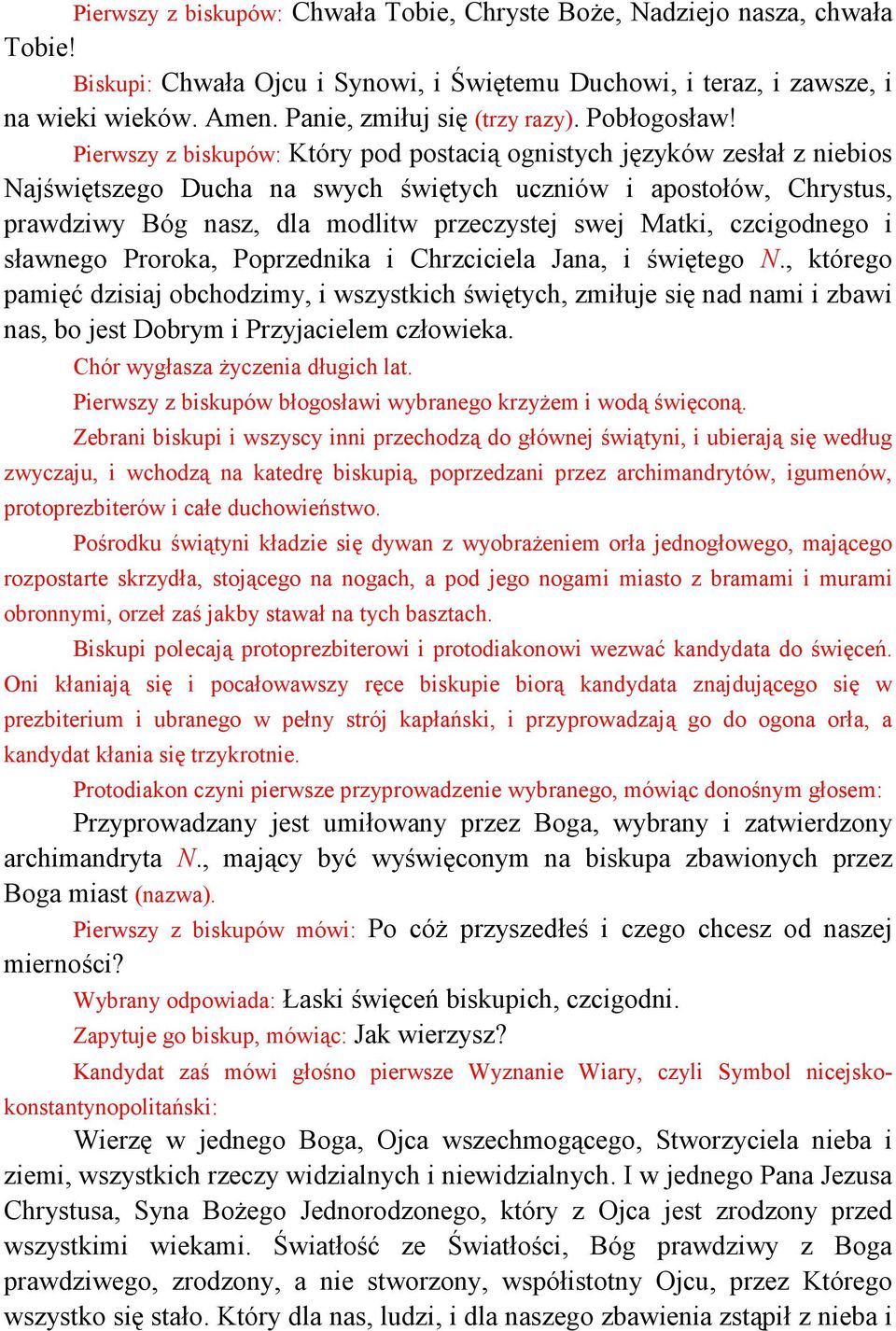 Pierwszy z biskupów: Który pod postacią ognistych języków zesłał z niebios Najświętszego Ducha na swych świętych uczniów i apostołów, Chrystus, prawdziwy Bóg nasz, dla modlitw przeczystej swej Matki,