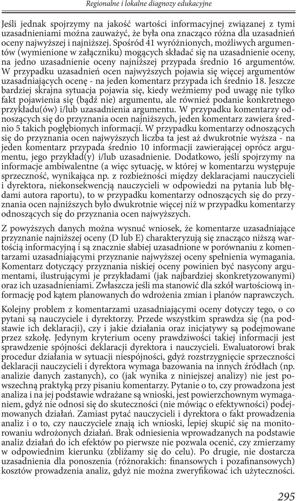 Spośród 41 wyróżnionych, możliwych argumentów (wymienione w załączniku) mogących składać się na uzasadnienie oceny, na jedno uzasadnienie oceny najniższej przypada średnio 16 argumentów.