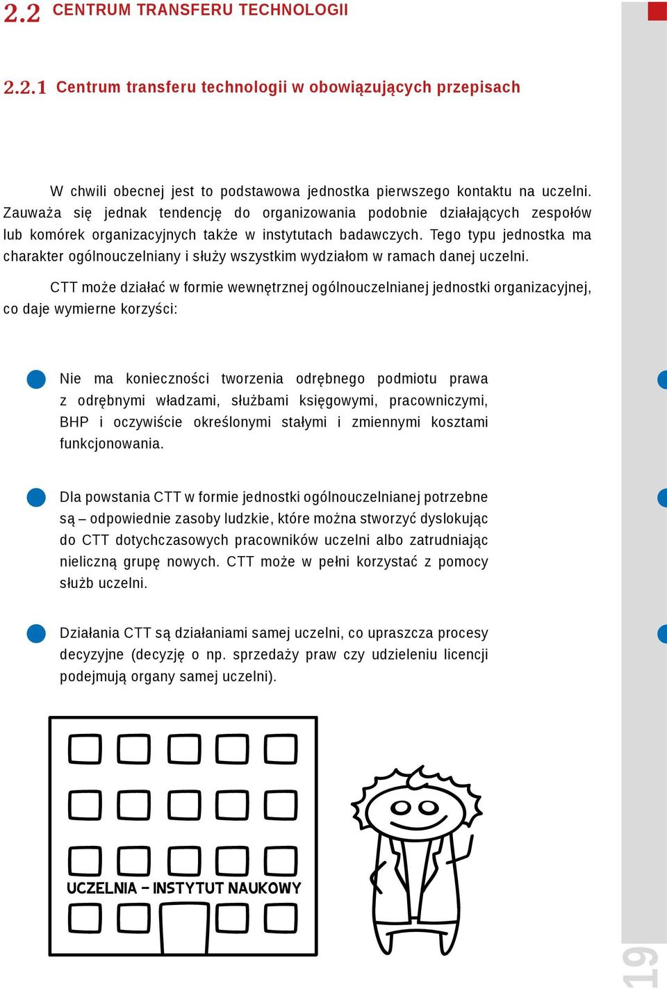 Tego typu jednostka ma charakter ogólnouczelniany i służy wszystkim wydziałom w ramach danej uczelni.