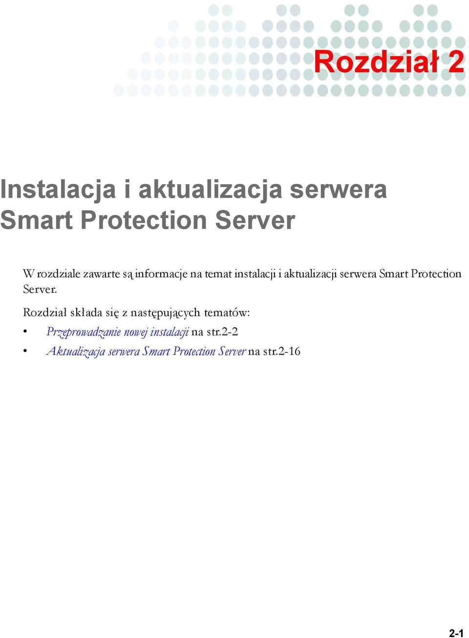 Smart Protection Server.