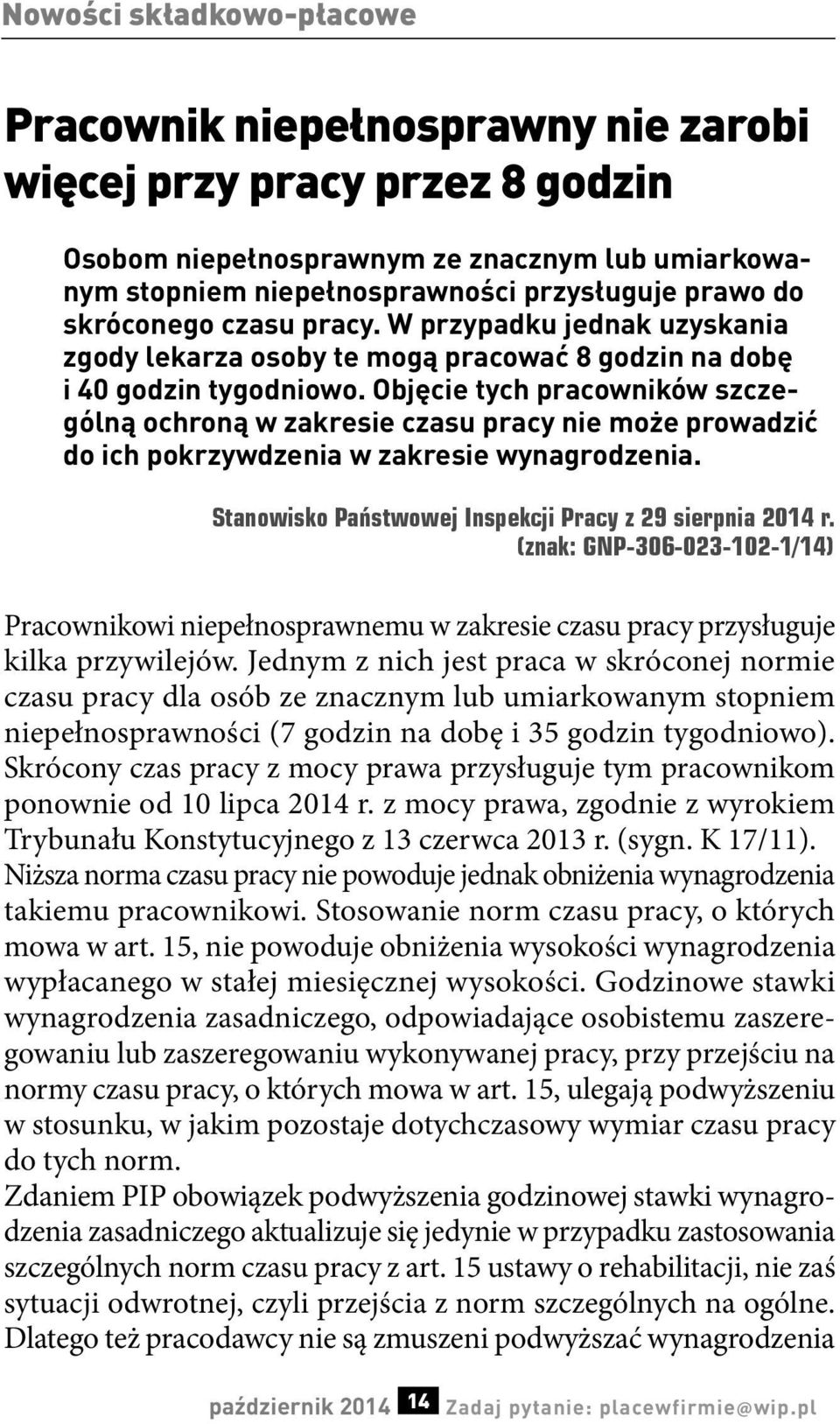 Objęcie tych pracowników szczególną ochroną w zakresie czasu pracy nie może prowadzić do ich pokrzywdzenia w zakresie wynagrodzenia. Stanowisko Państwowej Inspekcji Pracy z 29 sierpnia 2014 r.