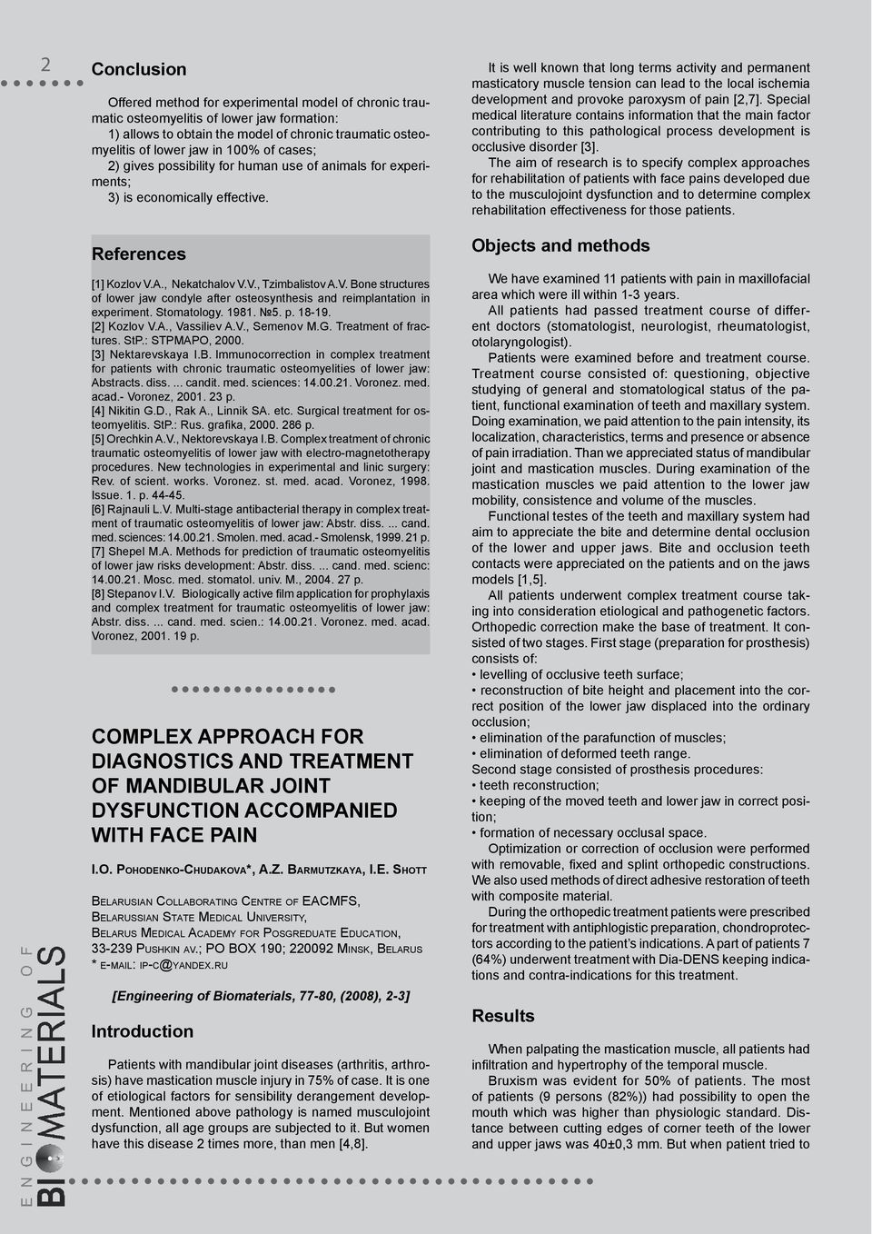 A., Nekatchalov V.V., Tzimbalistov A.V. Bone structures of lower jaw condyle after osteosynthesis and reimplantation in experiment. Stomatology. 1981. 5. p. 18-19. [2] Kozlov V.A., Vassiliev A.V., Semenov M.