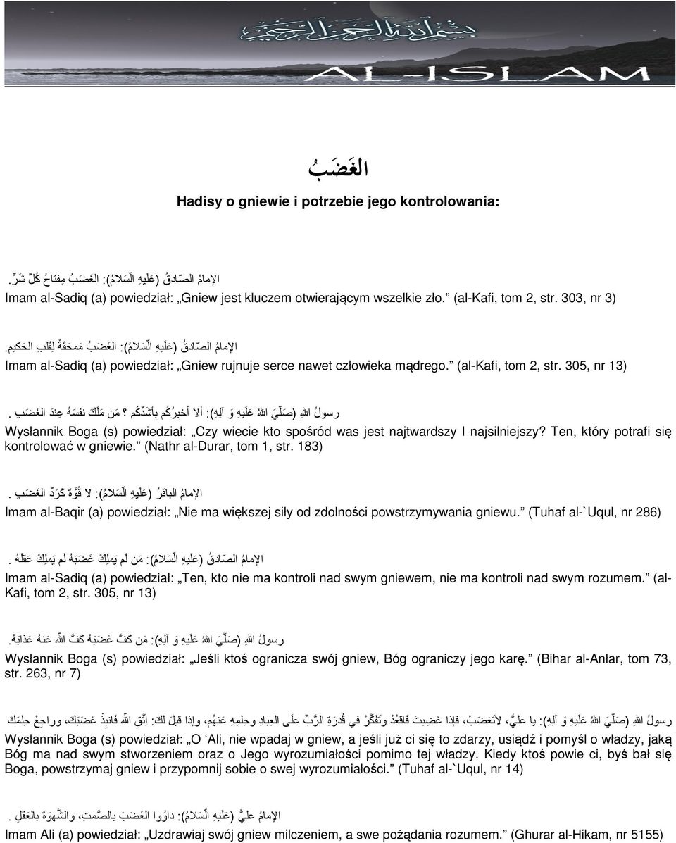 305, nr 13) رسول (ص ل ي ع ل يه و آل ه ): أال ا خب ر ك م ب أش د ك م م ن م ل ك نفس ه ع ند الغ ض ب. Wysłannik Boga (s) powiedział: Czy wiecie kto spośród was jest najtwardszy I najsilniejszy?