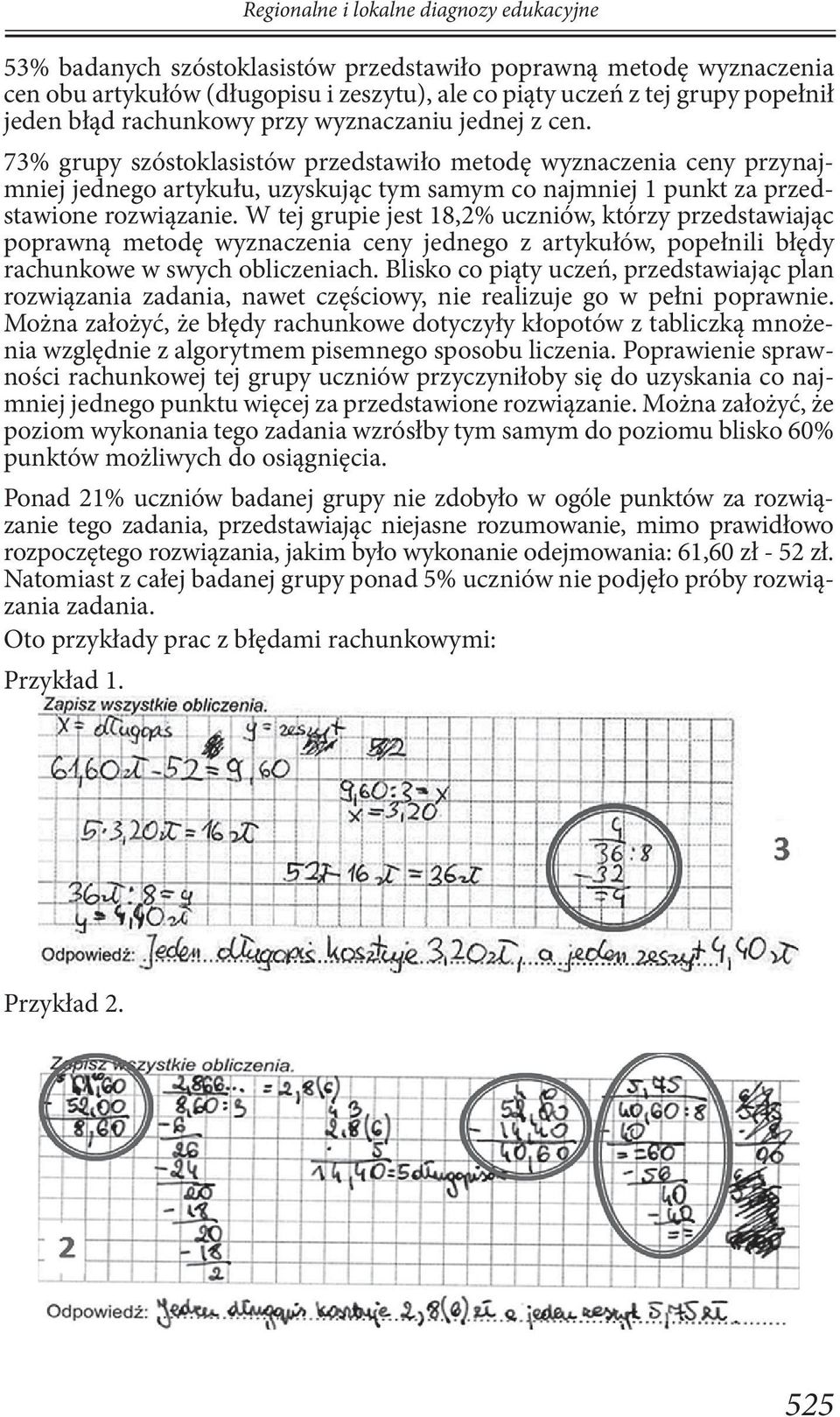 W tej grupie jest 18,2% uczniów, którzy przedstawiając poprawną metodę wyznaczenia ceny jednego z artykułów, popełnili błędy rachunkowe w swych obliczeniach.