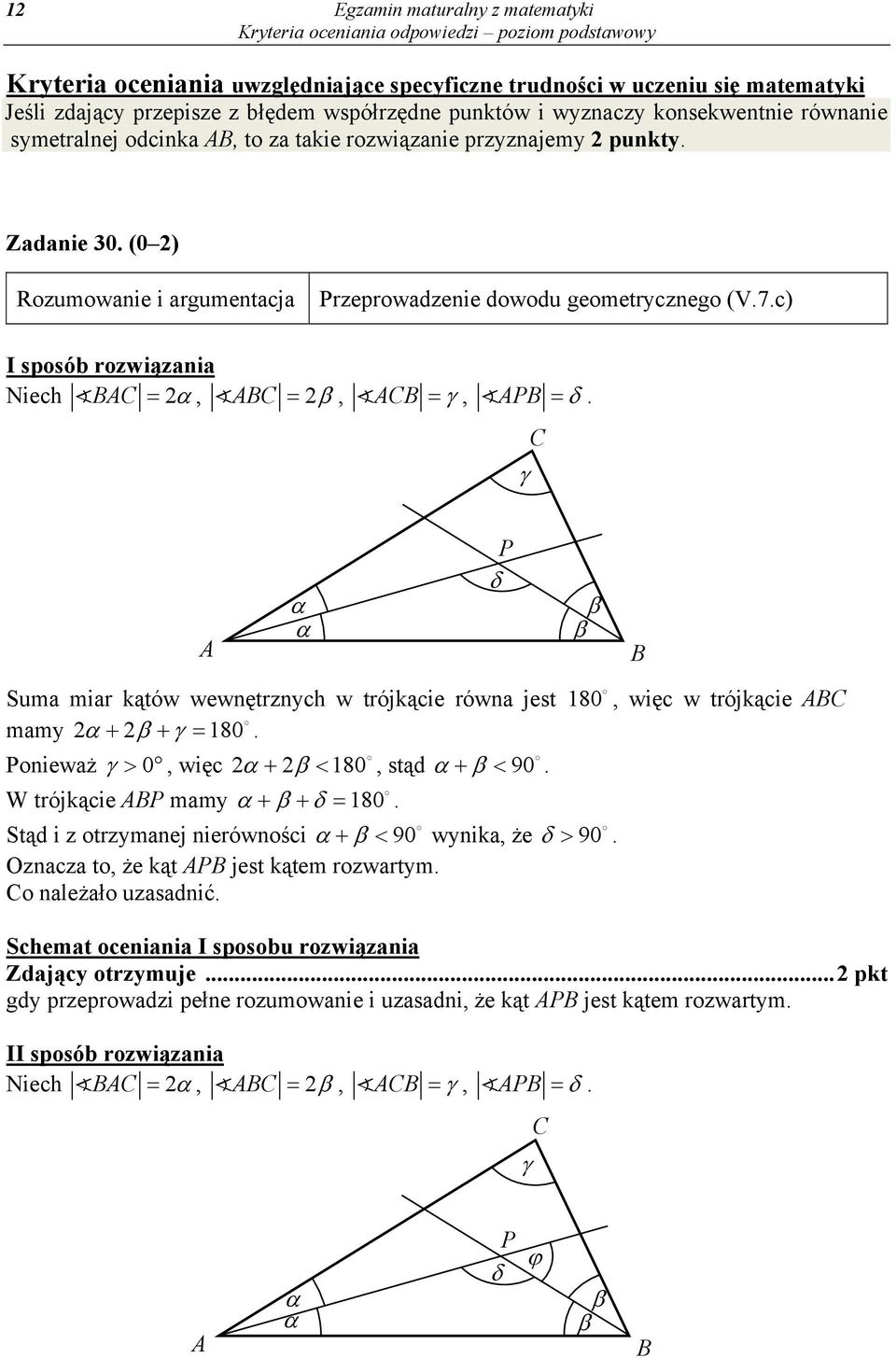 P Suma miar kątów wewnętrznych w trójkącie równa jest mamy 80. Ponieważ 0, więc 80, stąd 90. W trójkącie P mamy 80.