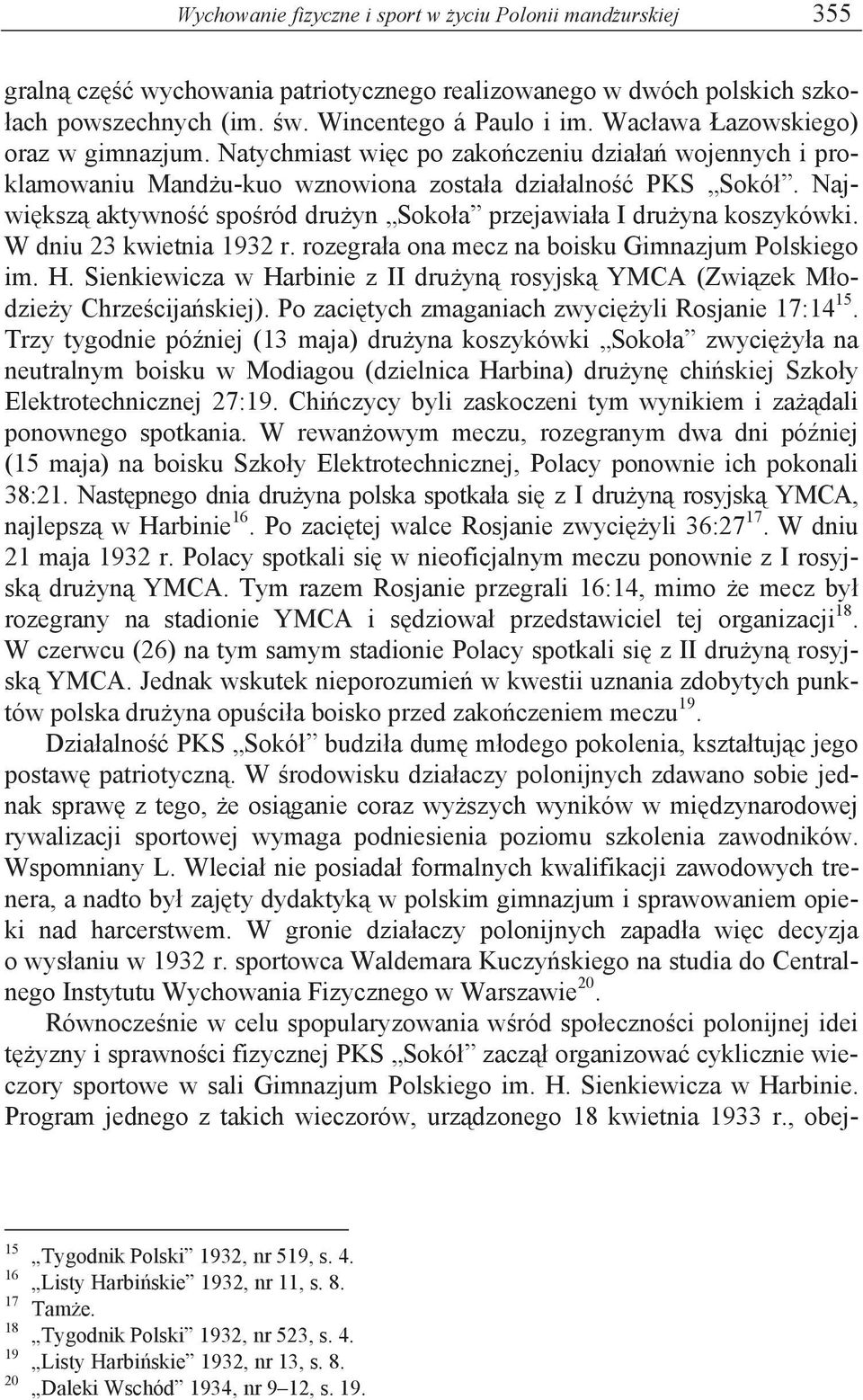 Najwi ksz aktywno spo ród dru yn Soko a przejawia a I dru yna koszykówki. W dniu 23 kwietnia 1932 r. rozegra a ona mecz na boisku Gimnazjum Polskiego im. H.