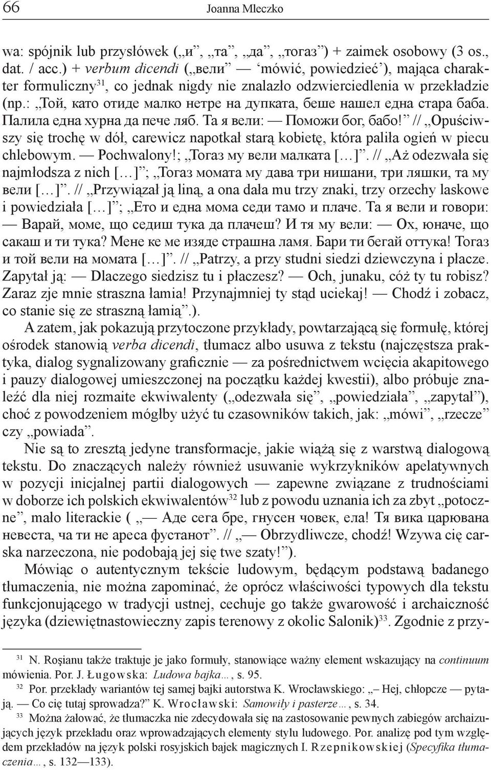 : Той, като отиде малко нетре на дупката, беше нашел една стара баба. Палила една хурна да пече ляб. Та я вели: Поможи бог, бабо!