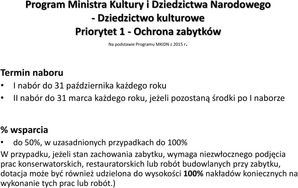 w uzasadnionych przypadkach do 100% W przypadku, jeżeli stan zachowania zabytku, wymaga niezwłocznego podjęcia prac konserwatorskich,