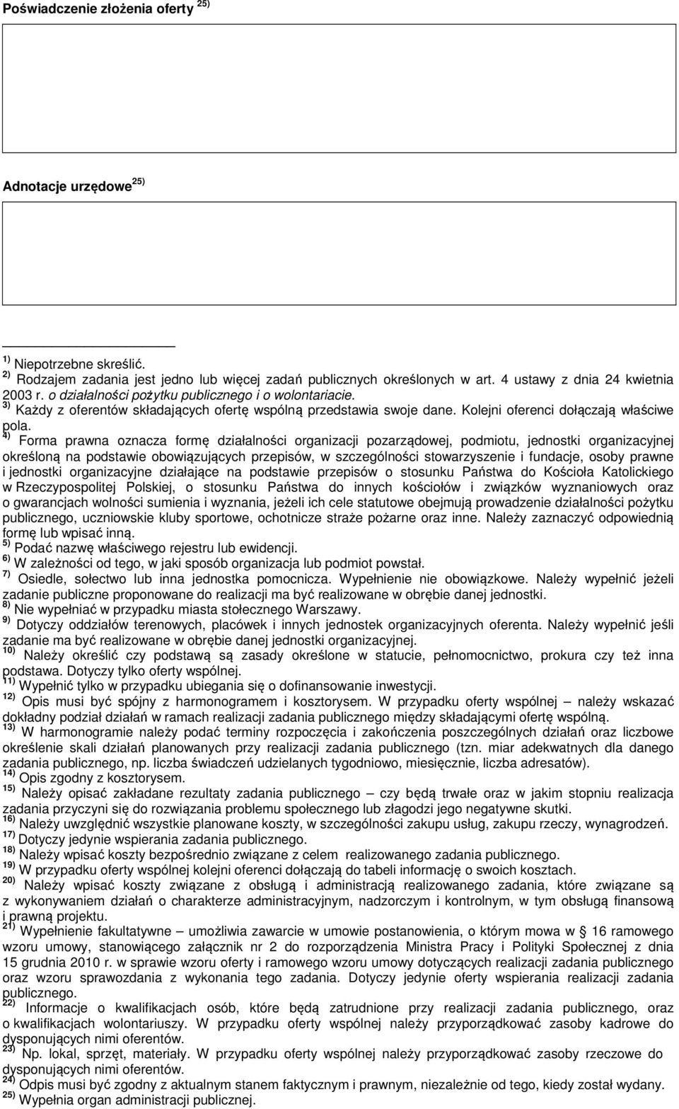 4) Forma prawna oznacza formę działalności organizacji pozarządowej, podmiotu, jednostki organizacyjnej określoną na podstawie obowiązujących przepisów, w szczególności stowarzyszenie i fundacje,