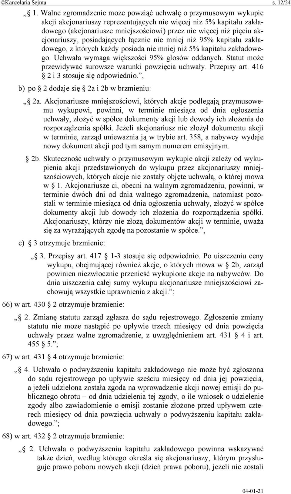 akcjonariuszy, posiadających łącznie nie mniej niż 95% kapitału zakładowego, z których każdy posiada nie mniej niż 5% kapitału zakładowego. Uchwała wymaga większości 95% głosów oddanych.