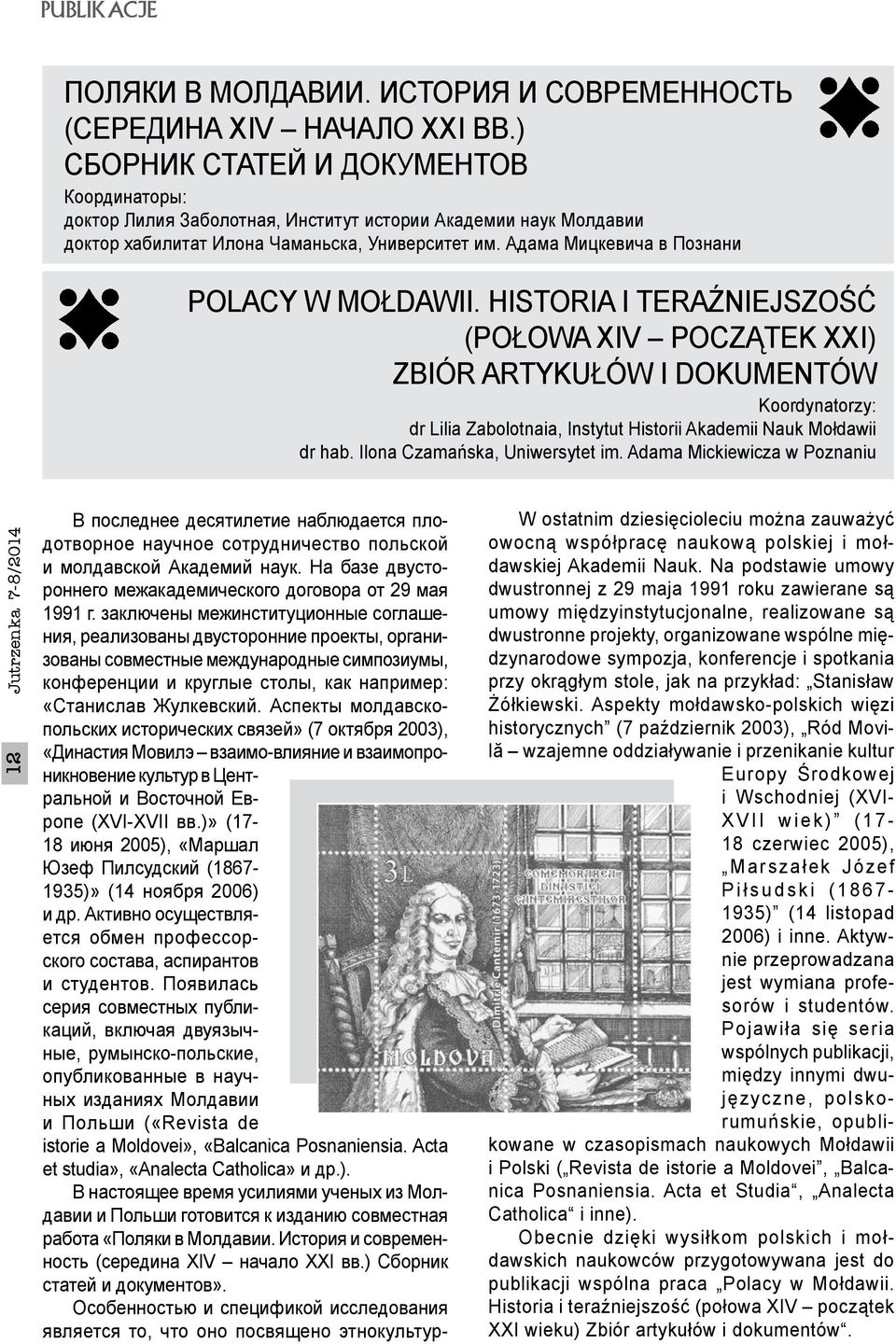 Адама Мицкевича в Познани Polacy w Mołdawii.