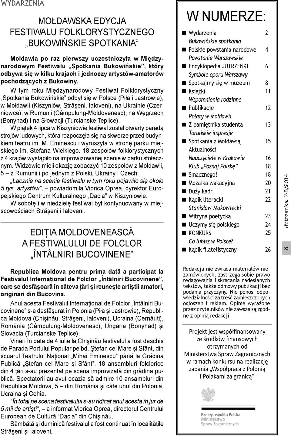 W tym roku Międzynarodowy Festiwal Folklorystyczny Spotkania Bukowińskie odbył się w Polsce (Piła i Jastrowie), w Mołdawii (Kiszyniów, Străşeni, Ialoveni), na Ukrainie (Czerniowce), w Rumunii