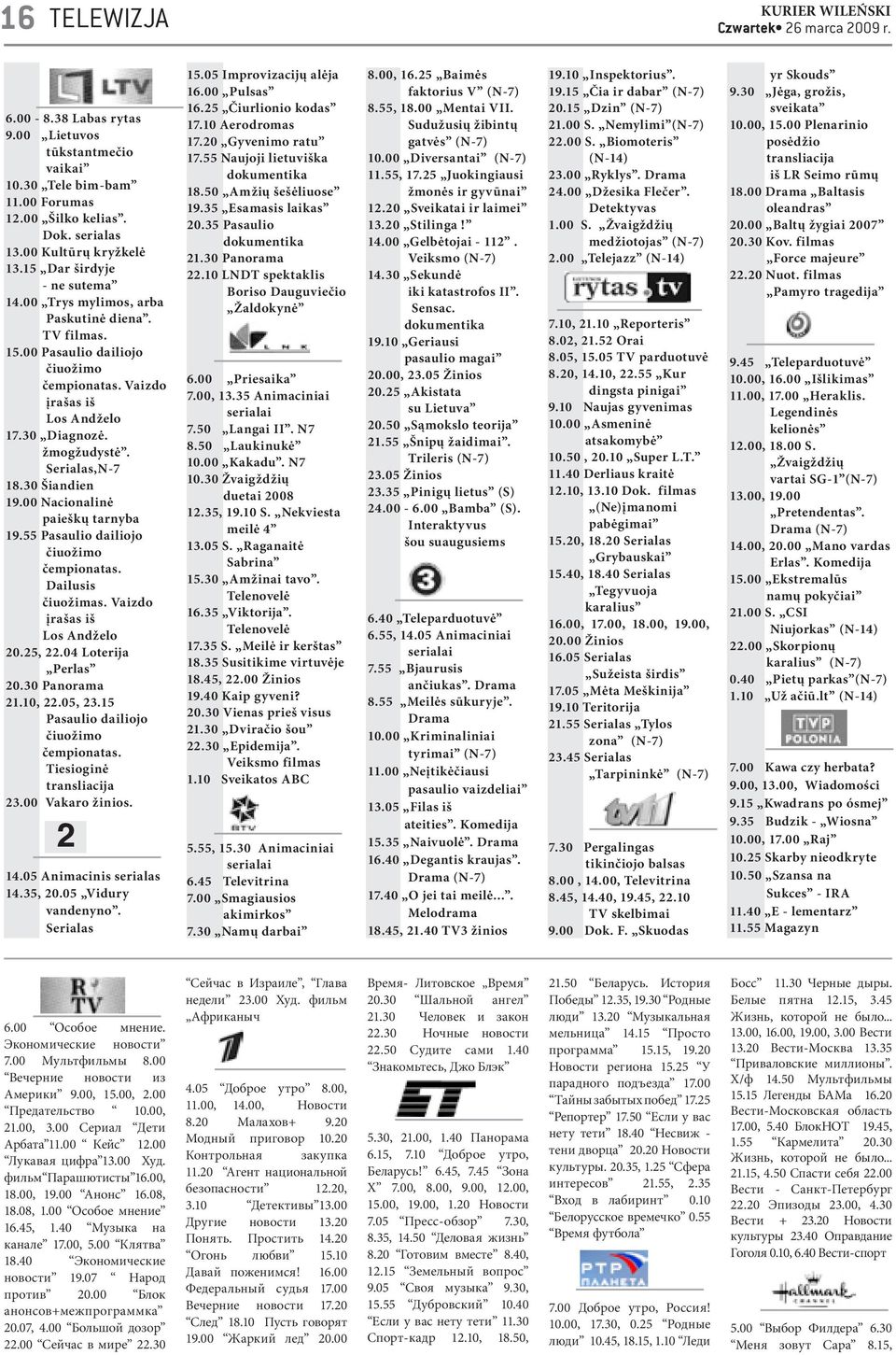 00 Nacionalinė paieškų tarnyba 19.55 Pasaulio dailiojo čiuožimo čempionatas. Dailusis čiuožimas. Vaizdo įrašas iš Los Andželo 20.25, 22.04 Loterija Perlas 20.30 Panorama 21.10, 22.05, 23.