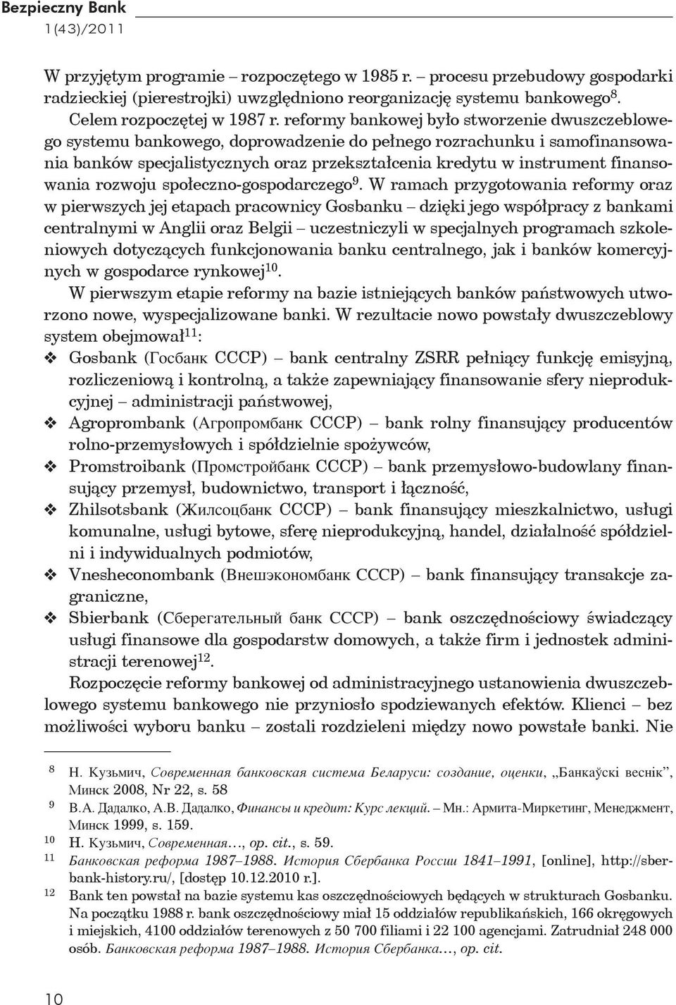 reformy bankowej było stworzenie dwuszczeblowego systemu bankowego, doprowadzenie do pełnego rozrachunku i samofinansowania banków specjalistycznych oraz przekształcenia kredytu w instrument