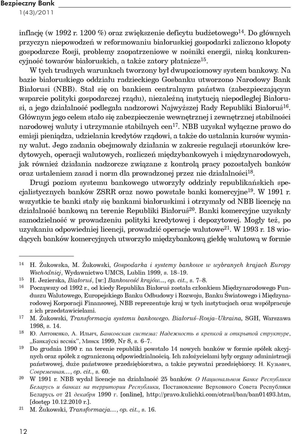 także zatory płatnicze 15. W tych trudnych warunkach tworzony był dwupoziomowy system bankowy. Na bazie białoruskiego oddziału radzieckiego Gosbanku utworzono Narodowy Bank Białorusi (NBB).