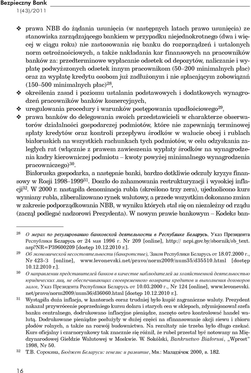 wypłatę podwyższonych odsetek innym pracownikom (50 200 minimalnych płac) oraz za wypłatę kredytu osobom już zadłużonym i nie spłacającym zobowiązań (150 500 minimalnych płac) 28, określenia zasad i