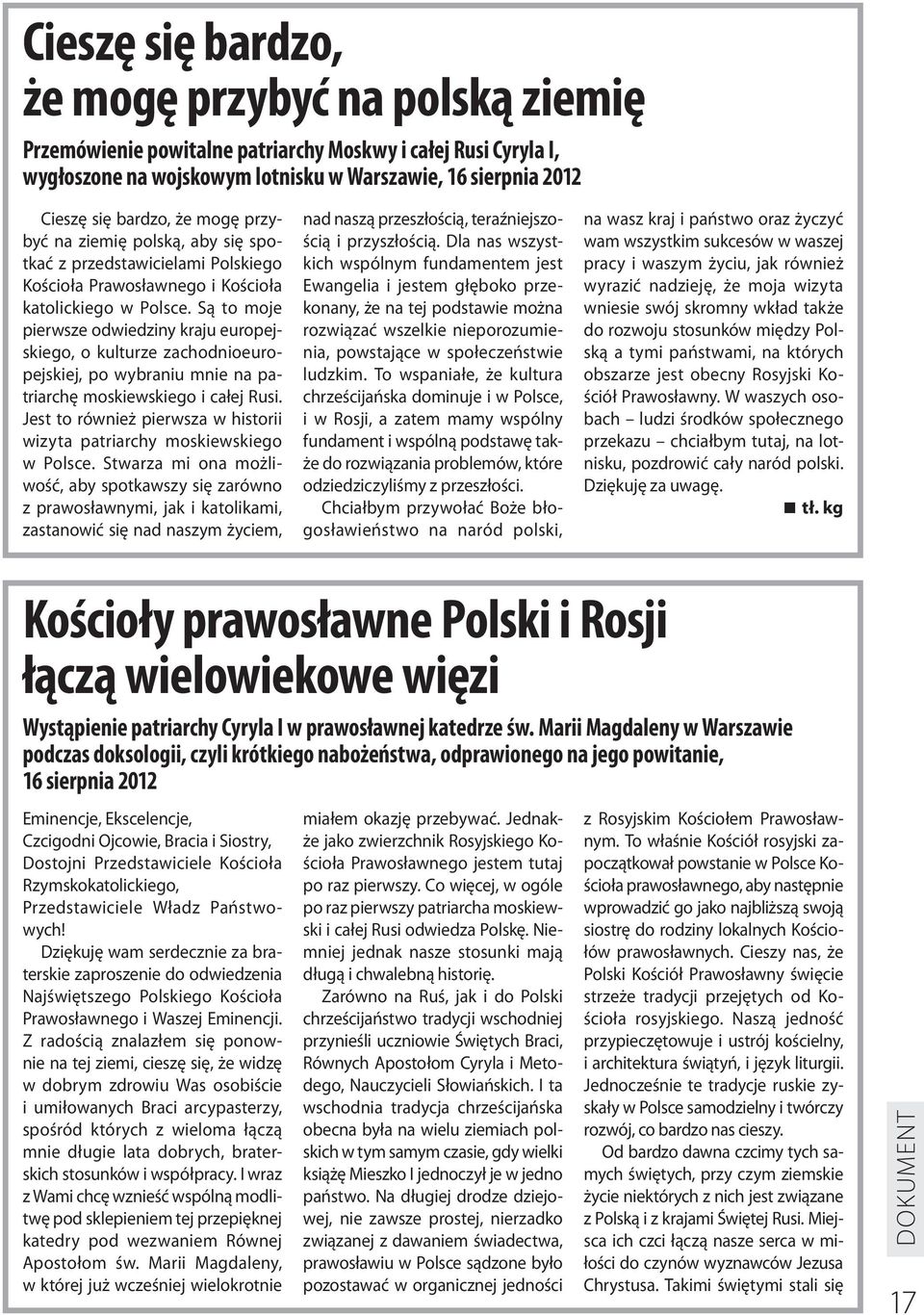 Są to moje pierwsze odwiedziny kraju europejskiego, o kulturze zachodnioeuropejskiej, po wybraniu mnie na patriarchę moskiewskiego i całej Rusi.