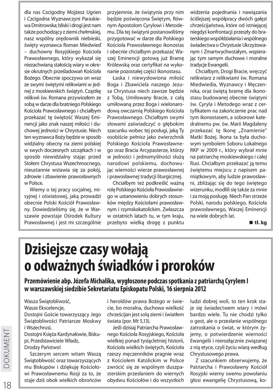 Obecnie spoczywa on wraz ze swymi świętymi relikwiami w jednej z moskiewskich świątyń. Cząstkę relikwii św.