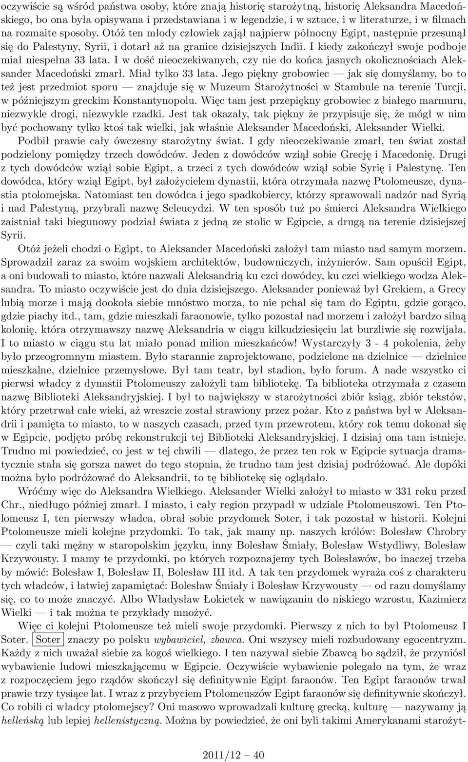 I kiedy zakończył swoje podboje miał niespełna 33 lata. I w dość nieoczekiwanych, czy nie do końca jasnych okolicznościach Aleksander Macedoński zmarł. Miał tylko 33 lata.