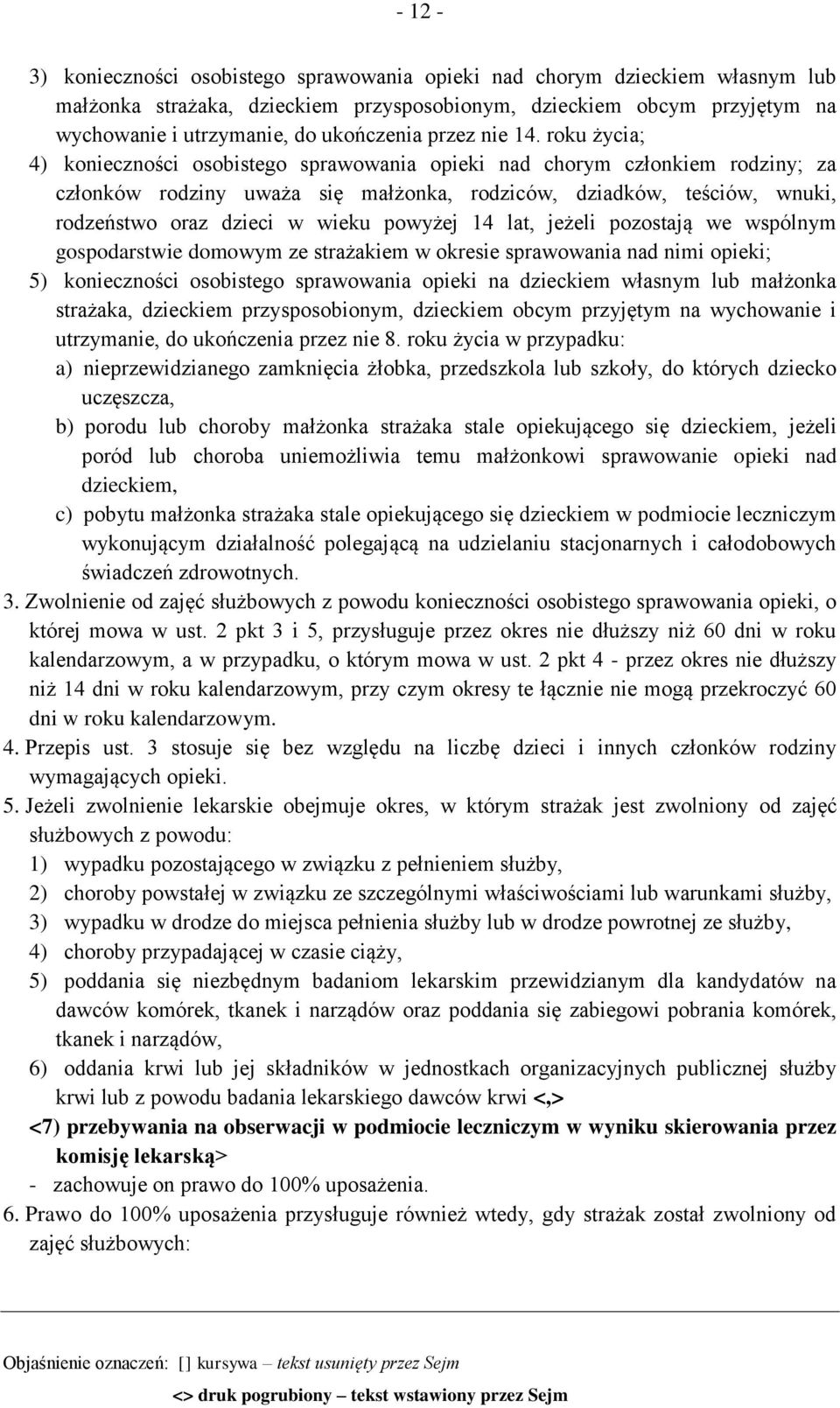 roku życia; 4) konieczności osobistego sprawowania opieki nad chorym członkiem rodziny; za członków rodziny uważa się małżonka, rodziców, dziadków, teściów, wnuki, rodzeństwo oraz dzieci w wieku