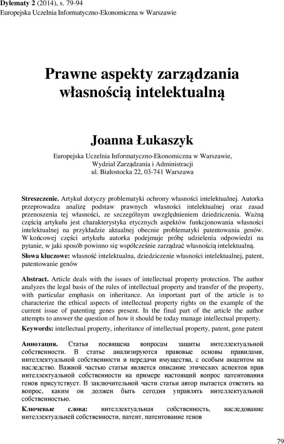 Zarządzania i Administracji ul. Białostocka 22, 03-741 Warszawa Streszczenie. Artykuł dotyczy problematyki ochrony własności intelektualnej.