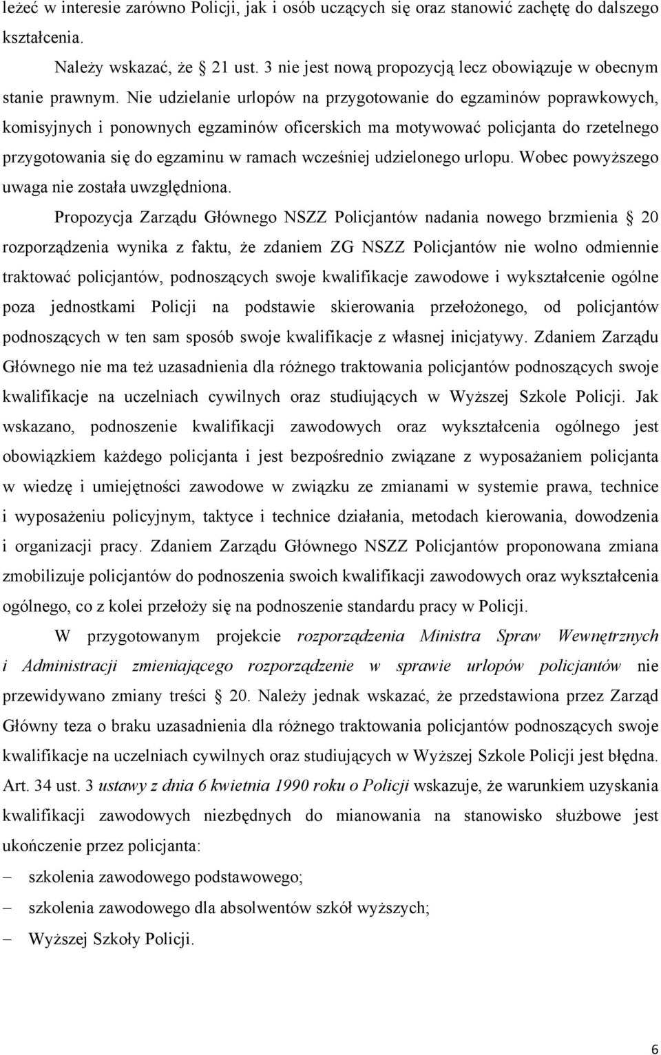 Nie udzielanie urlopów na przygotowanie do egzaminów poprawkowych, komisyjnych i ponownych egzaminów oficerskich ma motywować policjanta do rzetelnego przygotowania się do egzaminu w ramach wcześniej