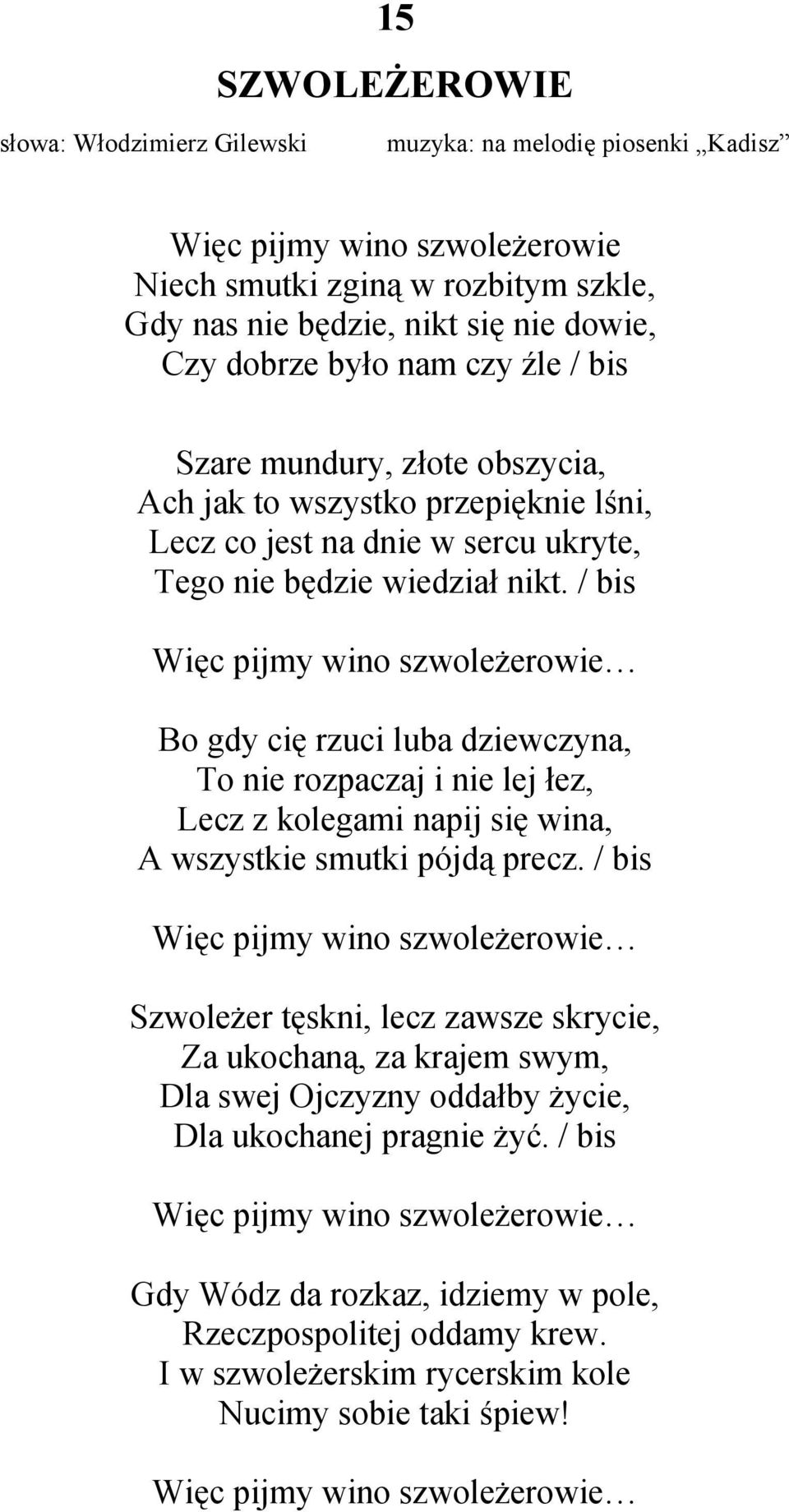 / bis Więc pijmy wino szwoleżerowie Bo gdy cię rzuci luba dziewczyna, To nie rozpaczaj i nie lej łez, Lecz z kolegami napij się wina, A wszystkie smutki pójdą precz.