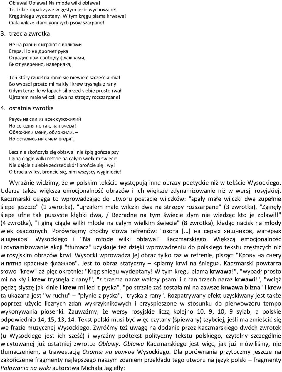 Но не дрогнет рука Оградив нам свободу флажками, Бьют уверенно, наверняка, Ten który rzucił na mnie się niewiele szczęścia miał Bo wypadł prosto mi na kły i krew trysnęła z rany!