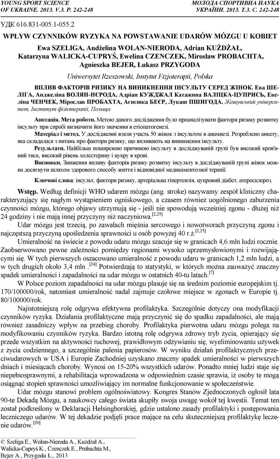 Łukasz PRZYGODA Szeliga E., Wolan-Nieroda A., Kużdżał A., Walicka-Cupryś K., Czenczek E., Probachta M., Bejer A., Przygoda Ł.