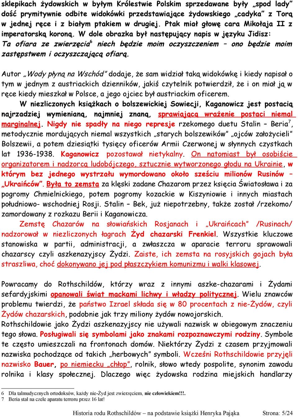 W dole obrazka był następujący napis w języku Jidisz: Ta ofiara ze zwierzęcia 6 niech będzie moim oczyszczeniem ono będzie moim zastępstwem i oczyszczającą ofiarą.