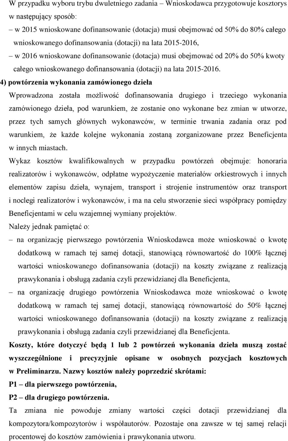 4) powtórzenia wykonania zamówionego dzieła Wprowadzona została możliwość dofinansowania drugiego i trzeciego wykonania zamówionego dzieła, pod warunkiem, że zostanie ono wykonane bez zmian w