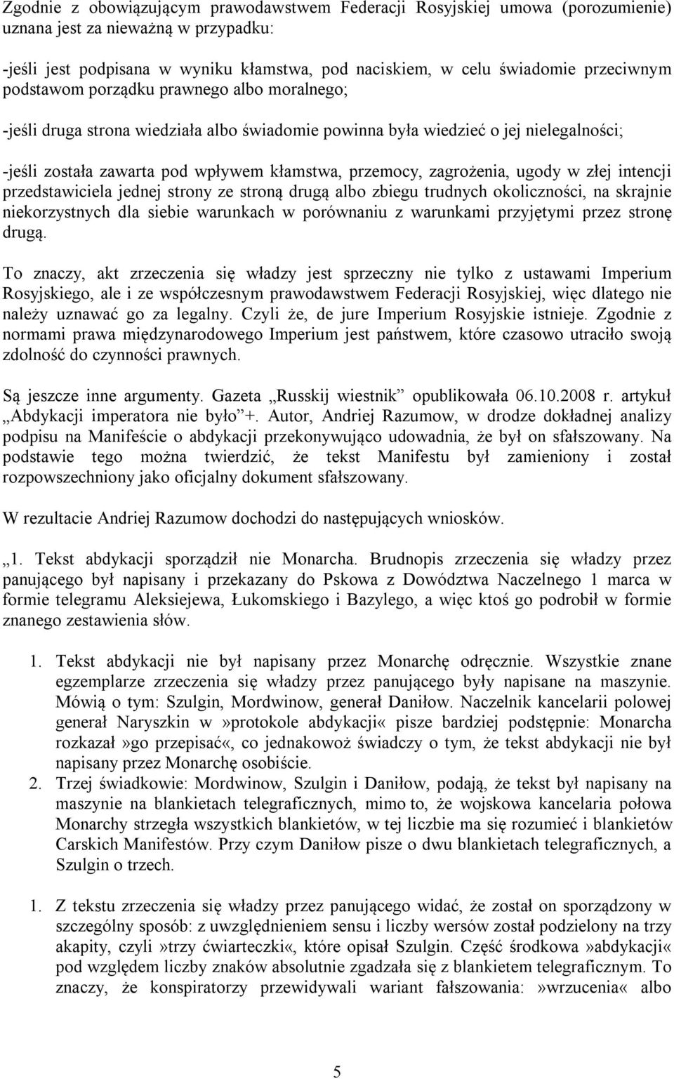 zagrożenia, ugody w złej intencji przedstawiciela jednej strony ze stroną drugą albo zbiegu trudnych okoliczności, na skrajnie niekorzystnych dla siebie warunkach w porównaniu z warunkami przyjętymi