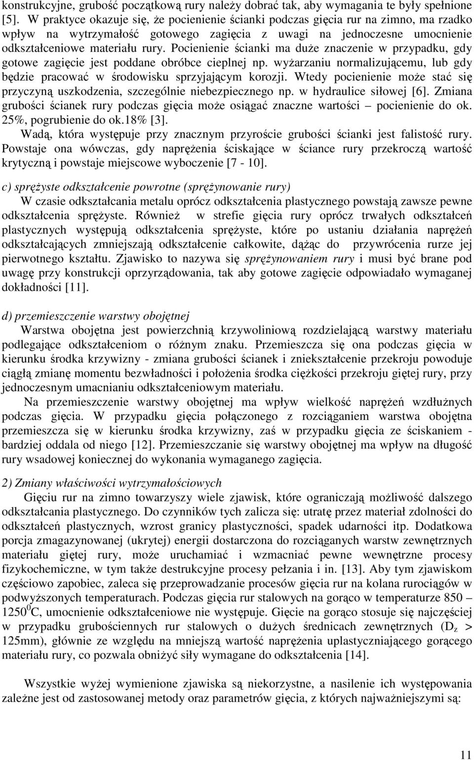 Pocienienie ściani ma duŝe znaczenie w pzypadu, dy otowe zaięcie jest poddane obóbce cieplnej np. wyŝazaniu nomalizującemu, lub dy będzie pacować w śodowisu spzyjającym oozji.