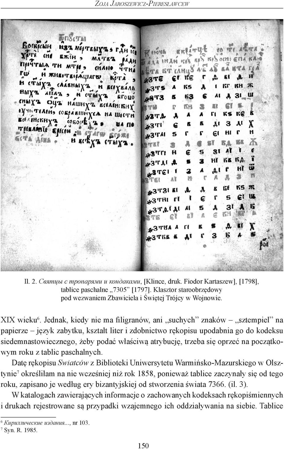 Jednak, kiedy nie ma filigranów, ani suchych znaków sztempiel na papierze język zabytku, kształt liter i zdobnictwo rękopisu upodabnia go do kodeksu siedemnastowiecznego, żeby podać właściwą