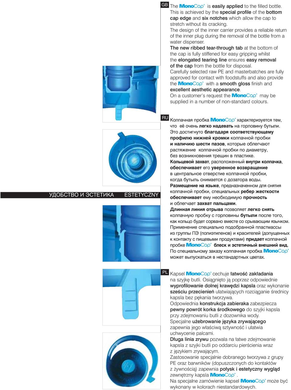 The new ribbed tear-through tab at the bottom of the cap is fully stiffened for easy gripping whilst the elongated tearing line ensures easy removal of the cap from the bottle for disposal.