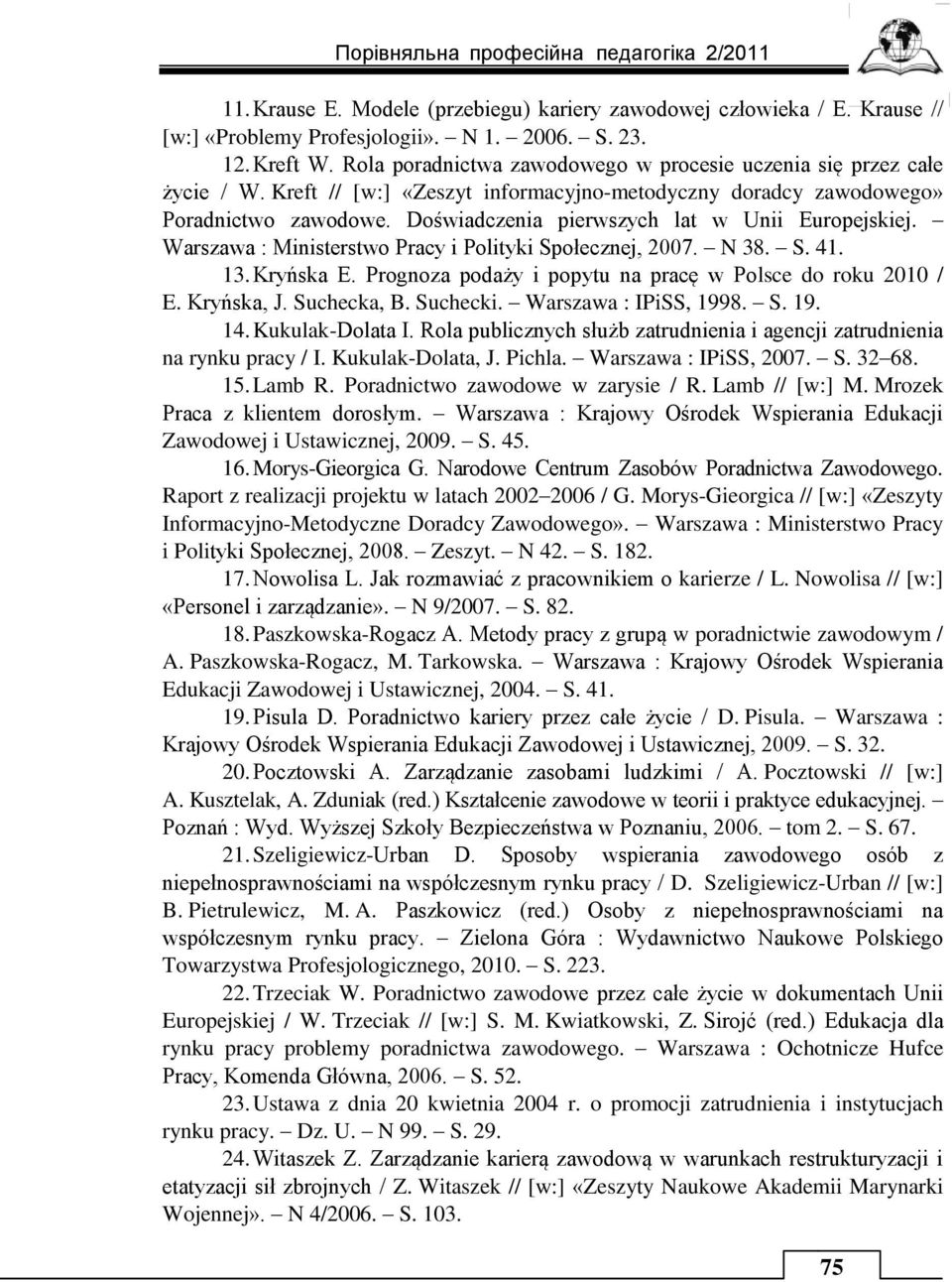 Doświadczenia pierwszych lat w Unii Europejskiej. Warszawa : Ministerstwo Pracy i Polityki Społecznej, 2007. N 38. S. 41. 13. Kryńska E. Prognoza podaży i popytu na pracę w Polsce do roku 2010 / E.