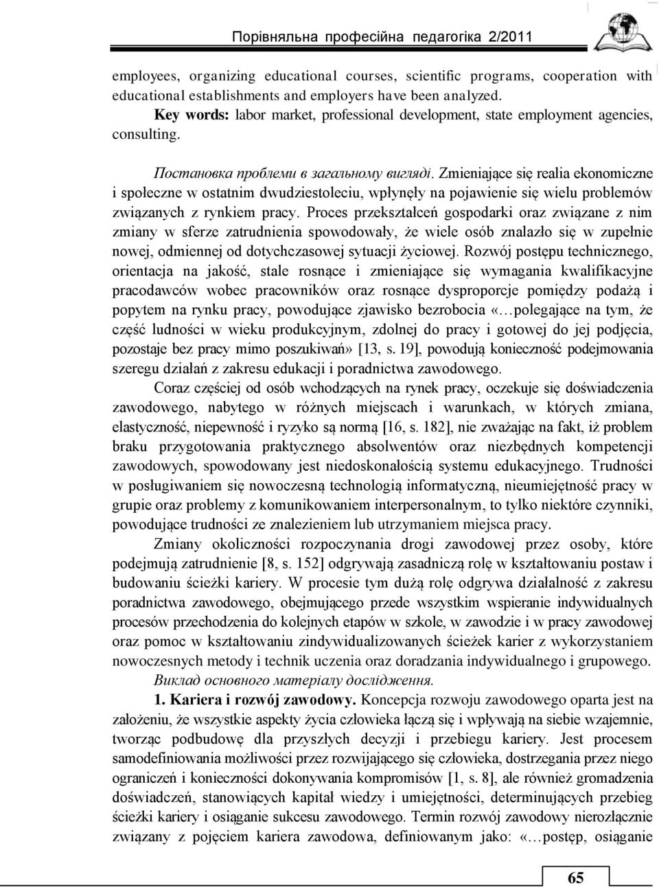 Zmieniające się realia ekonomiczne i społeczne w ostatnim dwudziestoleciu, wpłynęły na pojawienie się wielu problemów związanych z rynkiem pracy.