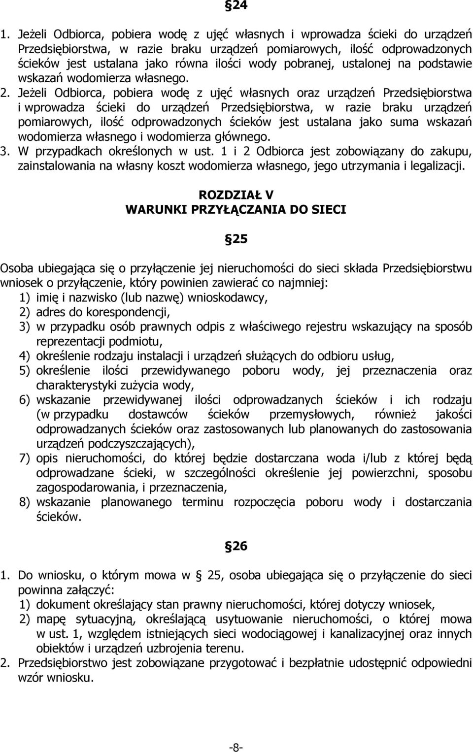 JeŜeli Odbiorca, pobiera wodę z ujęć własnych oraz urządzeń Przedsiębiorstwa i wprowadza ścieki do urządzeń Przedsiębiorstwa, w razie braku urządzeń pomiarowych, ilość odprowadzonych ścieków jest