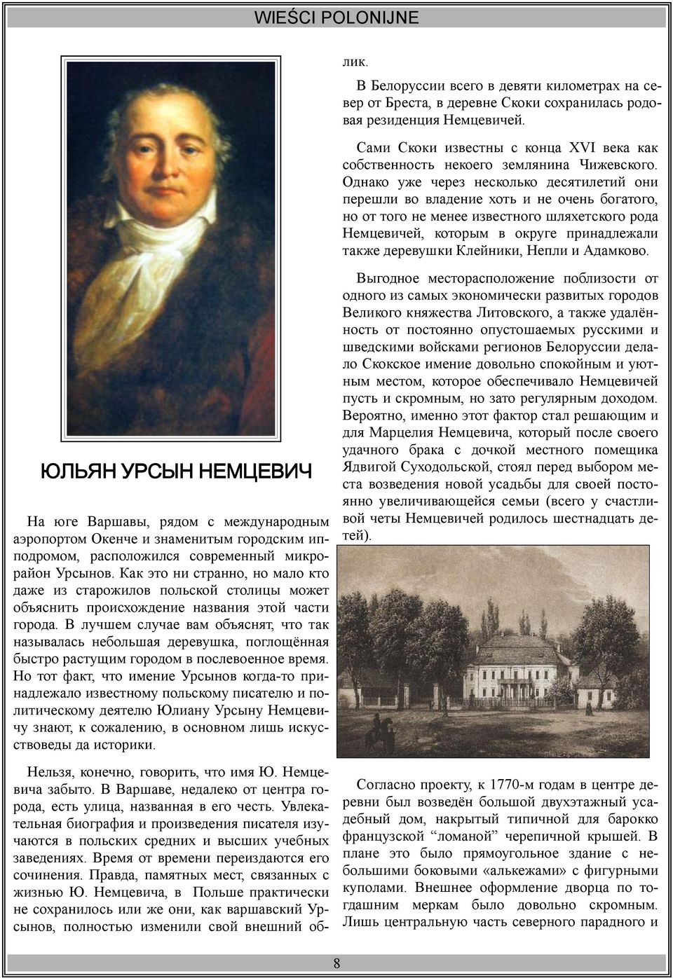 В лучшем случае вам объяснят, что так называлась небольшая деревушка, поглощённая быстро растущим городом в послевоенное время.