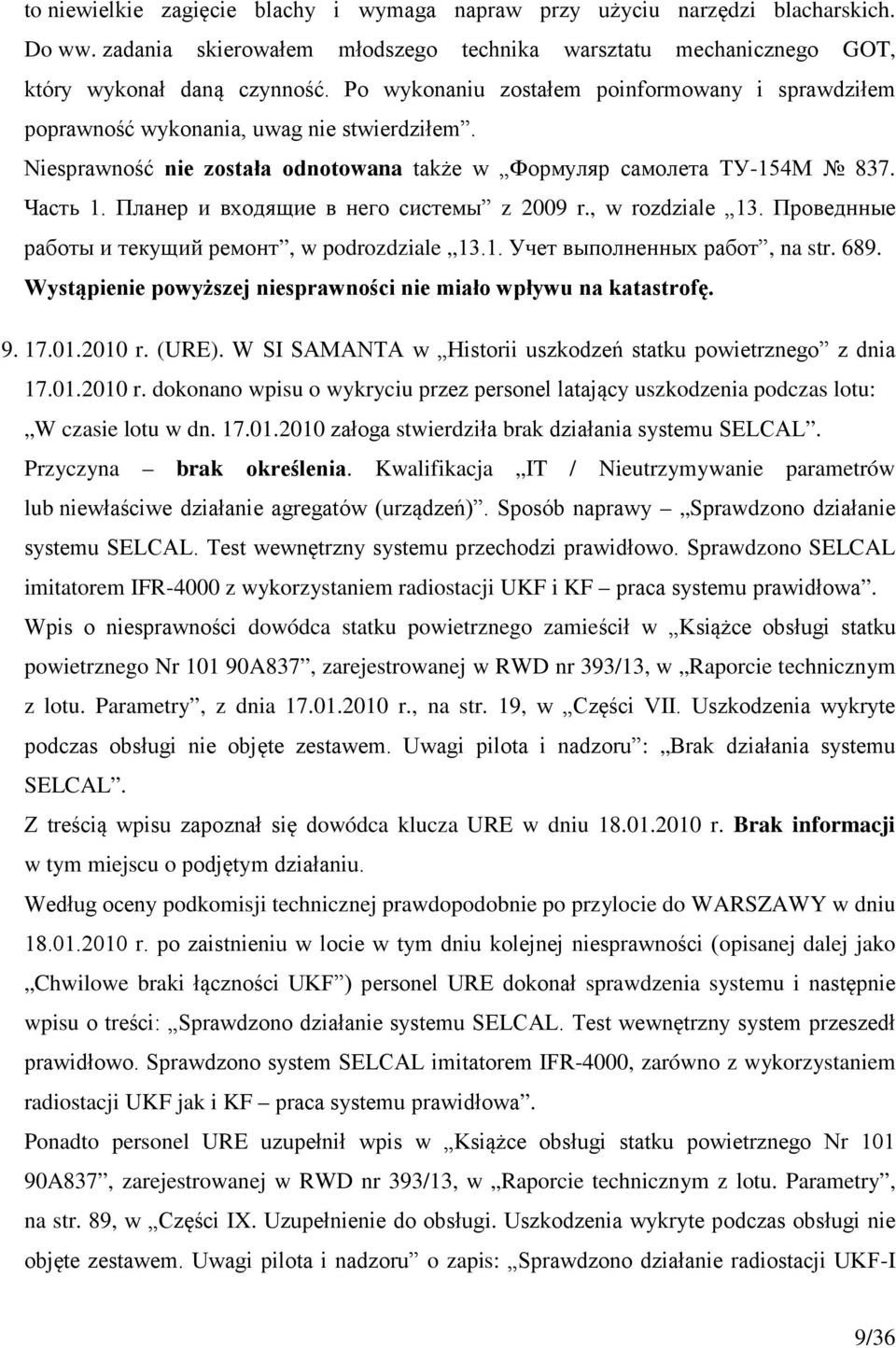 Планер и входящие в него системы z 2009 r., w rozdziale 13. Проведнные работы и текущий ремонт, w podrozdziale 13.1. Учет выполненных работ, na str. 689. 9. 17.01.2010 r. (URE).