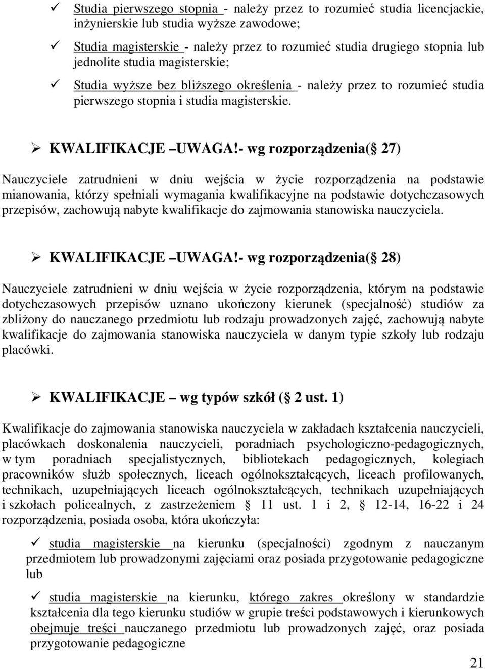 - wg rozporządzenia( 27) Nauczyciele zatrudnieni w dniu wejścia w życie rozporządzenia na podstawie mianowania, którzy spełniali wymagania kwalifikacyjne na podstawie dotychczasowych przepisów,