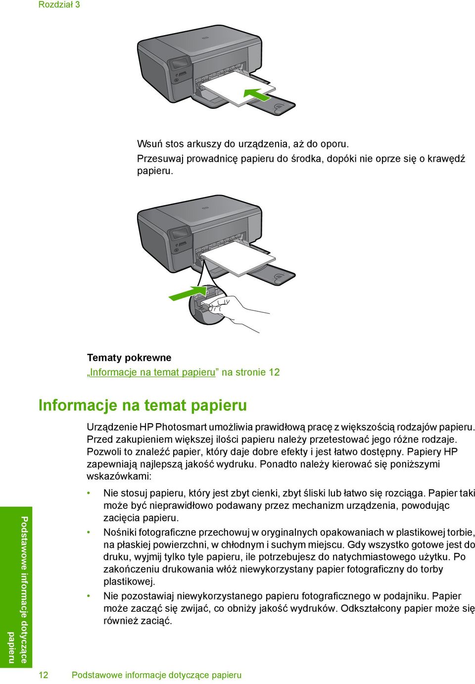 Przed zakupieniem większej ilości papieru należy przetestować jego różne rodzaje. Pozwoli to znaleźć papier, który daje dobre efekty i jest łatwo dostępny.